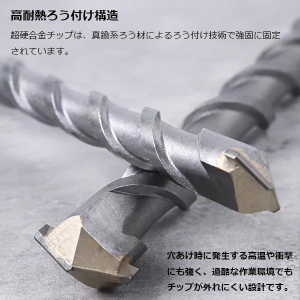 高耐久 6mm SDSプラス SDSスクエアシャンク ハンマードリルビット 4本