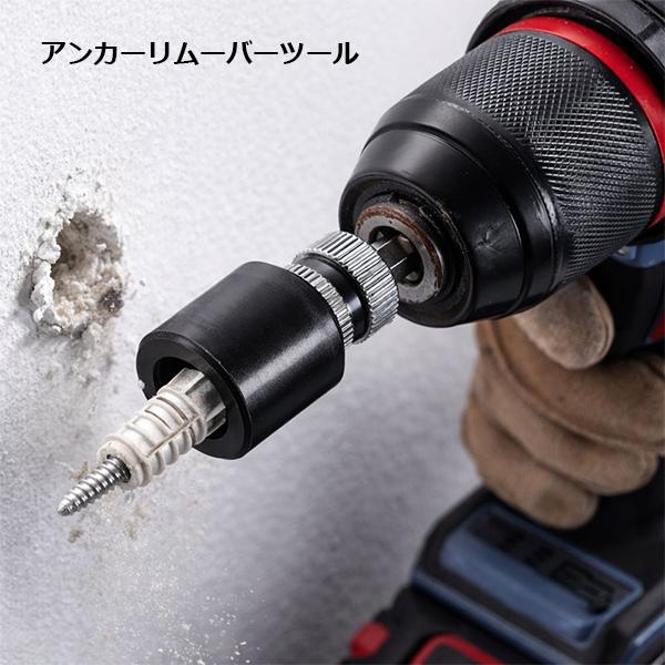 樹脂アンカー ナイロンプラグ抜き取り工具 アンカーリムーバー 電動ドリル用 取り外し 2個セット T835 |  | 03