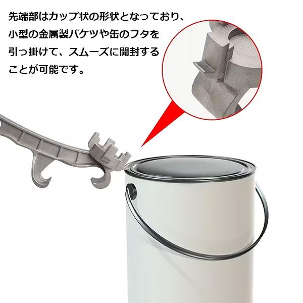 ペンキ缶 ドラム缶オープナー 多機能バケットオープナー 滑り止めグリップ付き T841 |  | 03