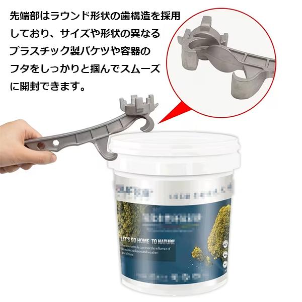 ペンキ缶 ドラム缶オープナー 多機能バケットオープナー 滑り止めグリップ付き T841 |  | 04