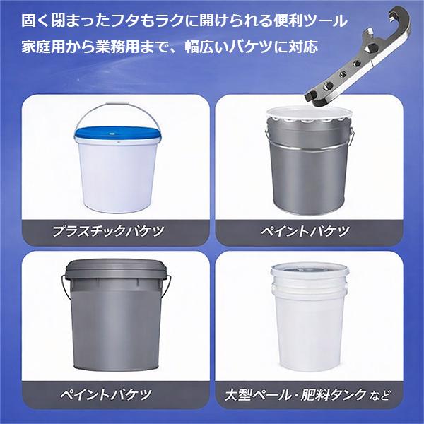 バケットオープナー ペンキ缶蓋開けツール 多機能 バケツ缶オープナー