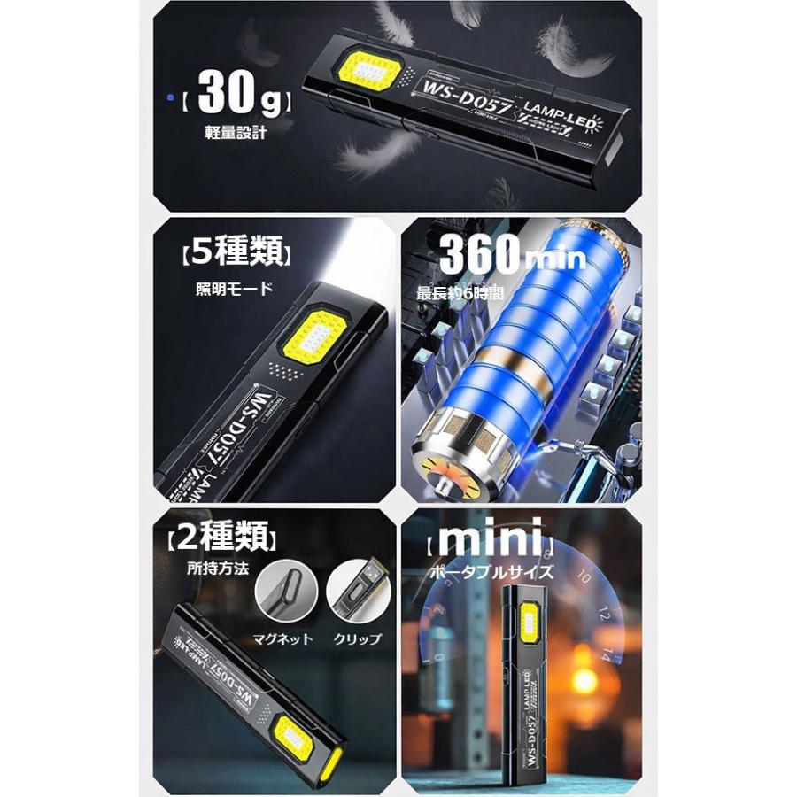 ポケットライトｘ2個 550ルーメン USB-C充電 マグネット＆クリップ ワークライト COB作業灯 T855 |  | 08