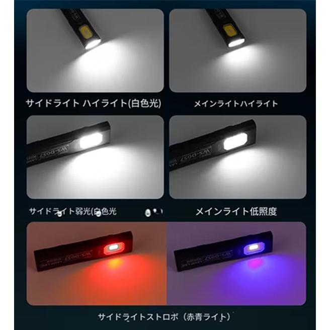 ポケットライトｘ2個 550ルーメン USB-C充電 マグネット＆クリップ ワークライト COB作業灯 T855 |  | 05