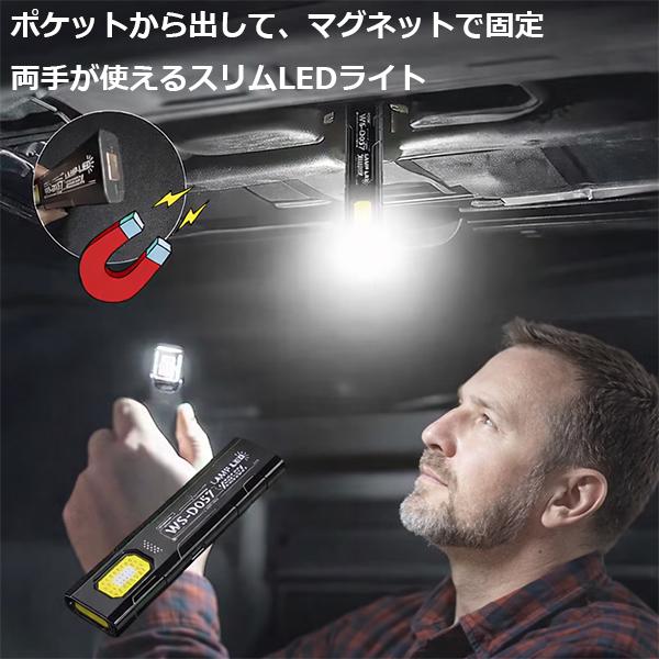 ポケットライトｘ2個 550ルーメン USB-C充電 マグネット＆クリップ ワークライト COB作業灯 T855 |  | 06
