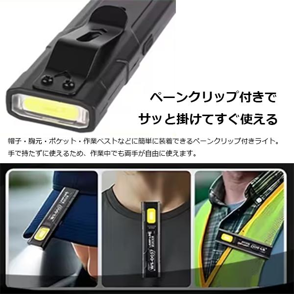 ポケットライトｘ2個 550ルーメン USB-C充電 マグネット＆クリップ ワークライト COB作業灯 T855 |  | 04