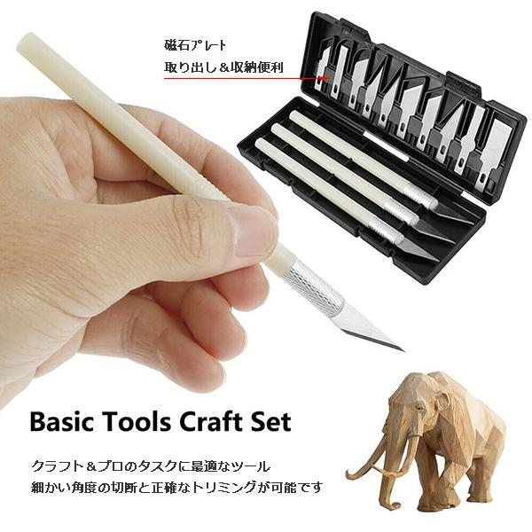 13pcホビー用ナイフセット クラフトナイフ 切り絵彫刻刀 アートナイフ