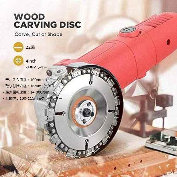 グラインダー用 チェーンソーディスクカッター 100mm TA014 グラインダー用 チェーンソーディスクカッター 100mm TA014