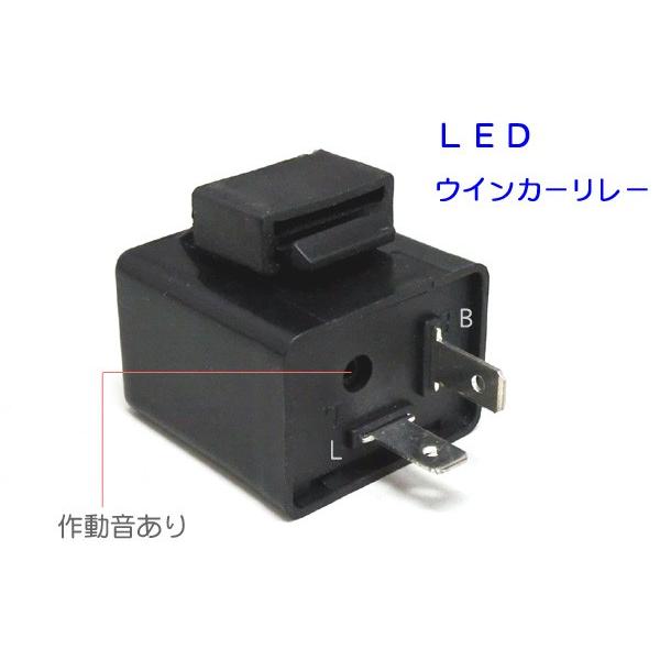 音あり LED対応 汎用ICハイフラ防止用ウインカーリレー(12V 2ピン) W041｜garagecom