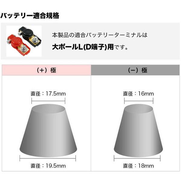 ボルトタイプ バッテリーターミナル D端子 +/- 2個セット YZA250｜garagecom｜06