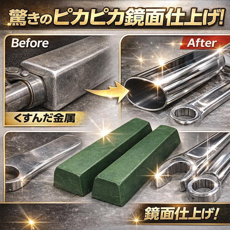 青棒研磨剤 2本セット バフ研磨 金属磨き 鏡面仕上げ 青棒 ステンレス