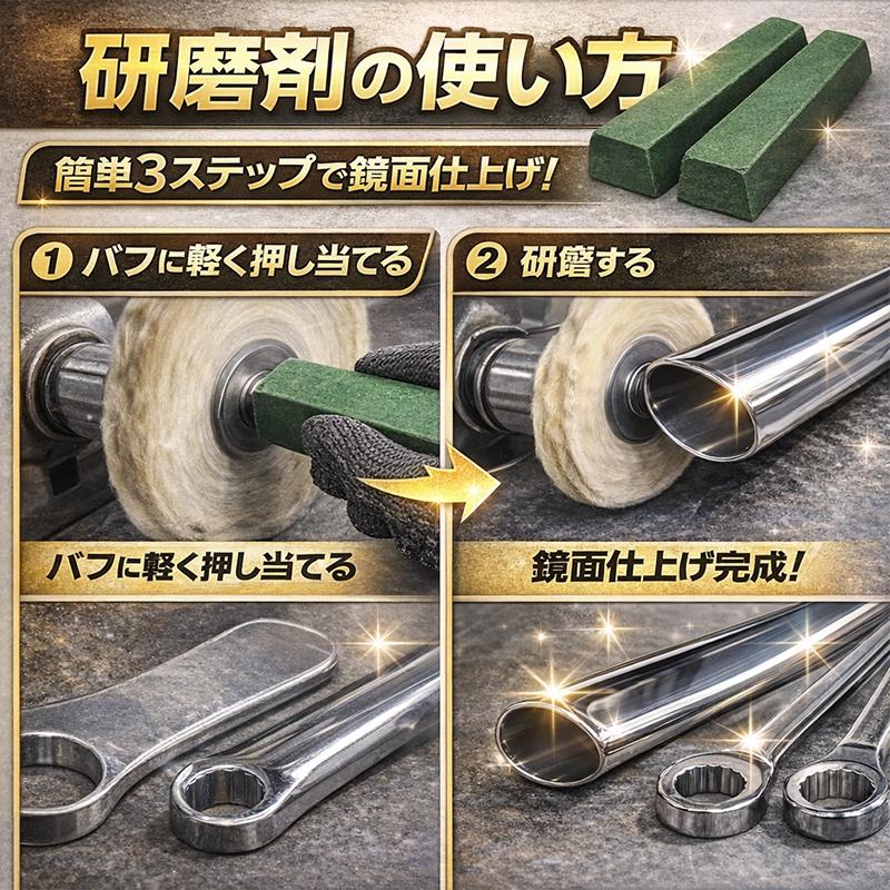 青棒研磨剤 2本セット バフ研磨 金属磨き 鏡面仕上げ 青棒 ステンレス