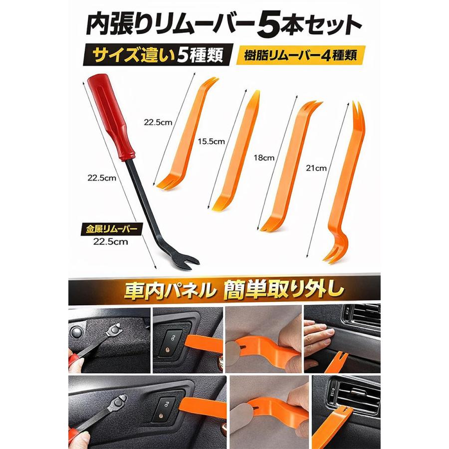 自動車用 100個樹脂クリップ＆内張りはがし工具5pcセット バンパー