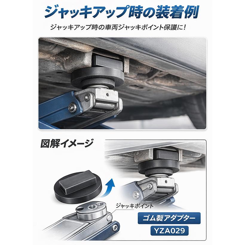 2個セット BMW ジャッキポイント用アダプター ジャッキアップ用