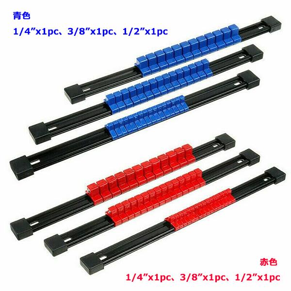ソケットホルダー6本セット 6pc 1/4