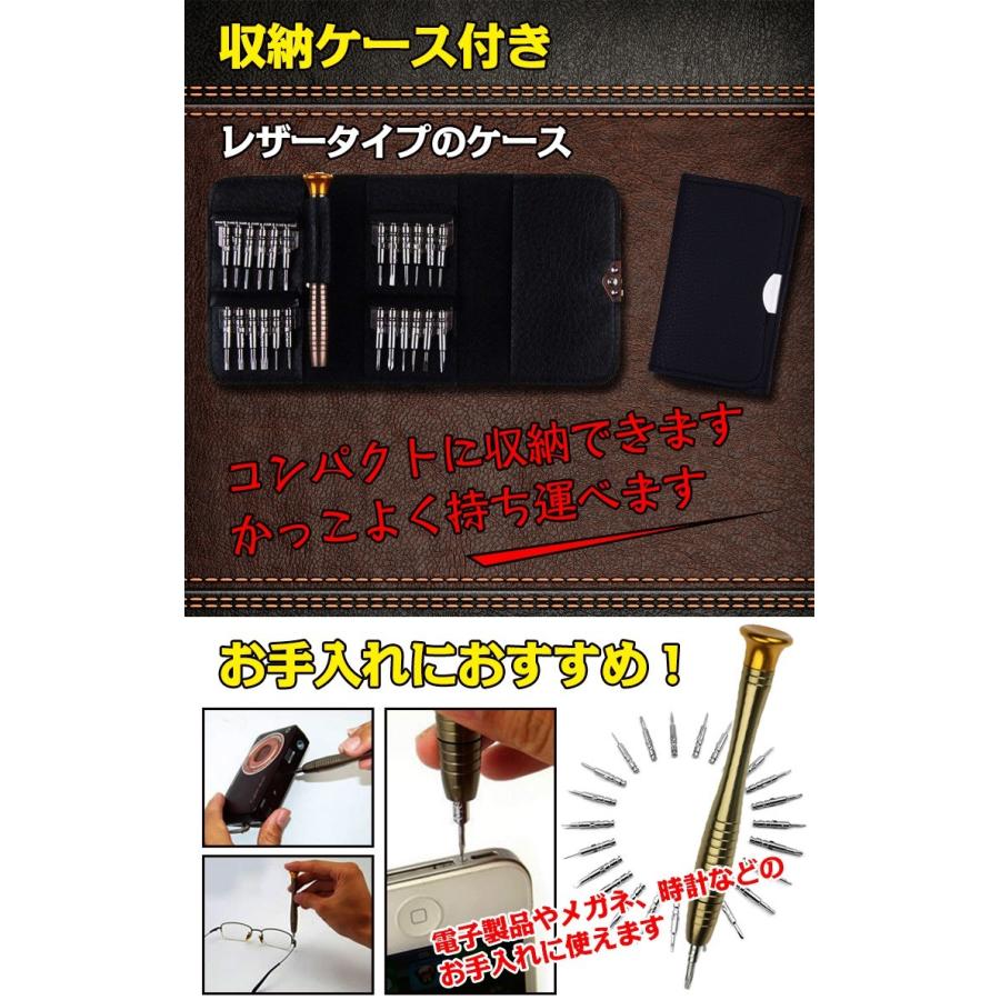 精密ドライバー 24ビット ビットドライバー ビット ドライバーセット