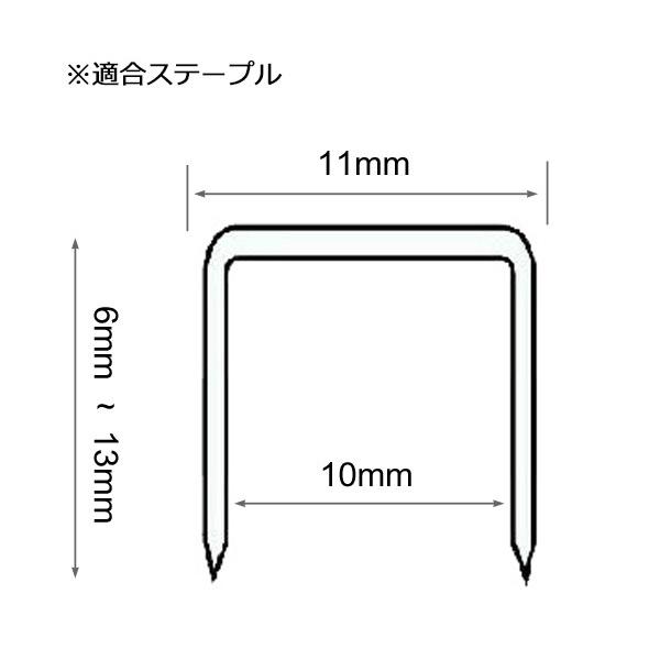 バイクシート張替え 軽量エアタッカー 1013J U型ステープル針