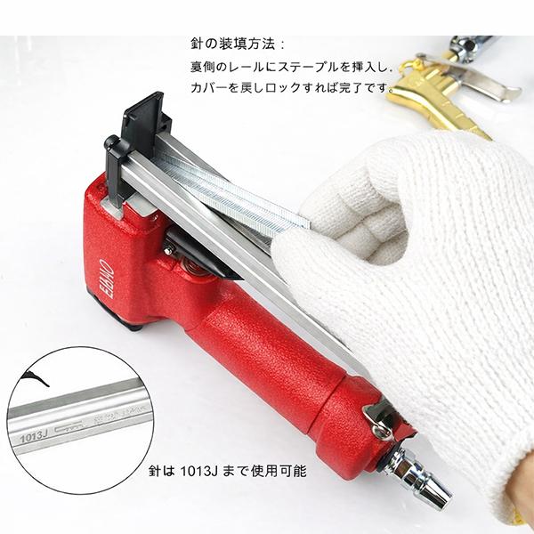 バイクシート張替え 軽量エアタッカー 1013J U型ステープル針1000本付