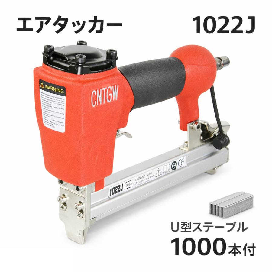 エアタッカー 1022J U型ステープル針1000本付エアネイラ YZB009