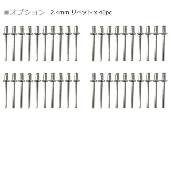 2代目電動リベッターツール ドリル仕様アダプター 4サイズのリベット