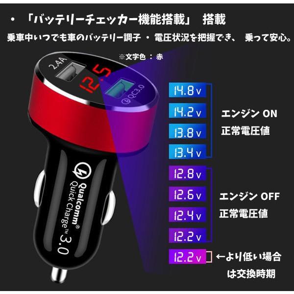 最新qc3 0 シガーソケット 仕様 2usb車用急速 充電 カーチャージャー バッテリー 電圧チェッカー Yzc003 Yzc003 Garage Com 通販 Yahoo ショッピング