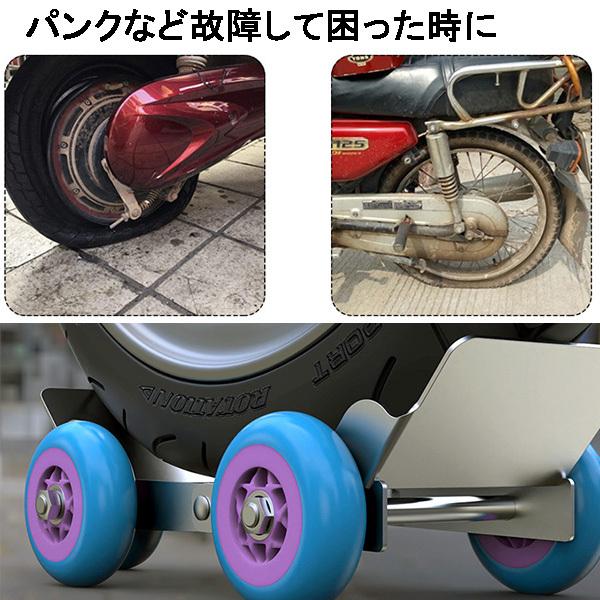 バイクドーリー 中型・ビッグスクーター用バイクドーリー - 車・バイクと工具専門店
