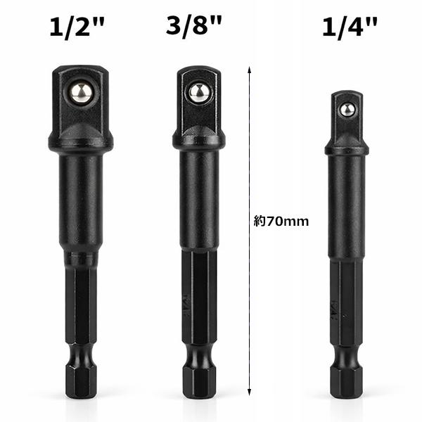 7pc ソケットレンチ 差込口変換アダプター 電動ドリル変換 アダプター