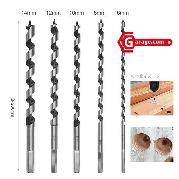 5本組 木工用 木材＆樹脂の深穴加工用 230mm ロングドリルビット 5pc