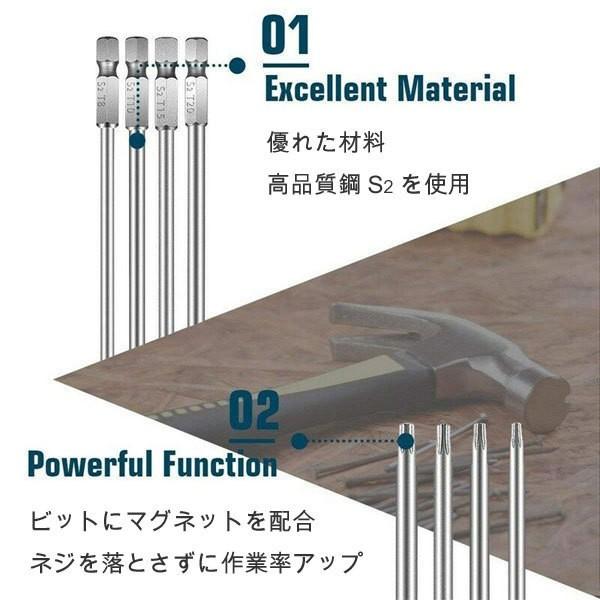 ロング8pc電動ドライバー仕様 TORX いじり止めトルクスビット ロング8pc電動ドライバー仕様 TORX いじり止めトルクスビット