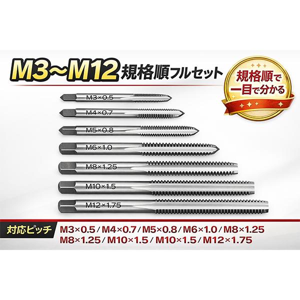 8pcタップレンチ M3-M12 タップ立て ネジ穴立て タップハンドル付き