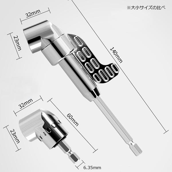 105°電動ドリル用アングルビットアダプター 狭い場所でもねじ回しや穴あけ作業可能 YZE016｜garagecom｜05