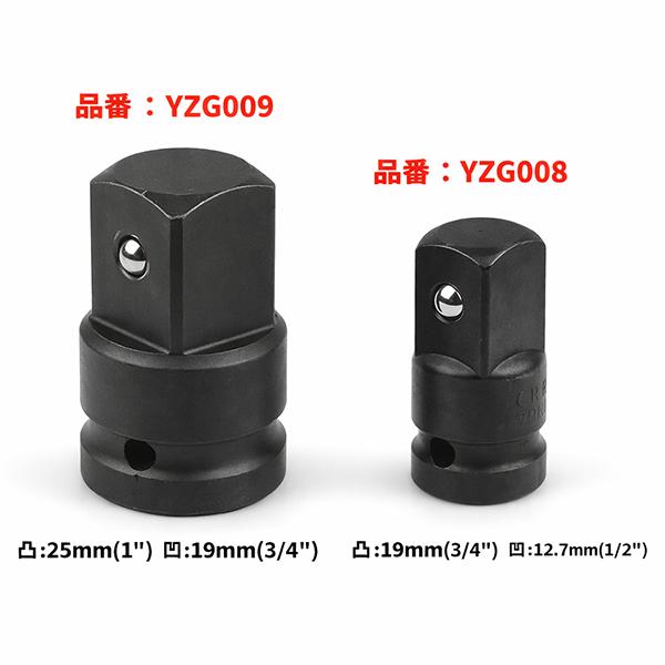 インパクト仕様ソケット変換アダプター 凹19mm(3/4