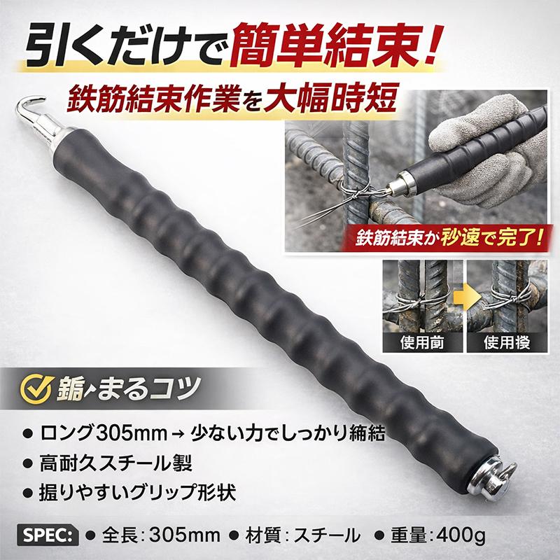 まる。２本① 鉄筋結束用 ワイヤツイスタープライヤー 鉄筋結束ツール 半自動ワイヤ
