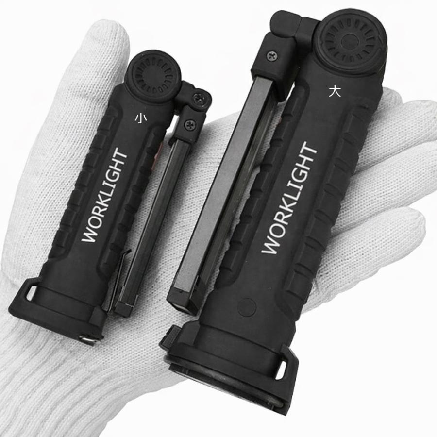 船便 小＆大2個セット 充電式作業灯ledライト マグネット付きCOB 車