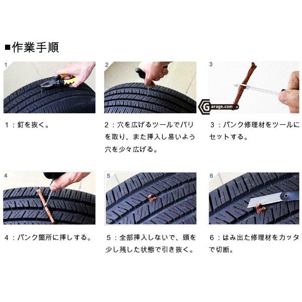 チューブレスタイ バイク車兼用 タイヤパンク リペア修理キット Yzl079 Yzl079 Garage Com 通販 Yahoo ショッピング
