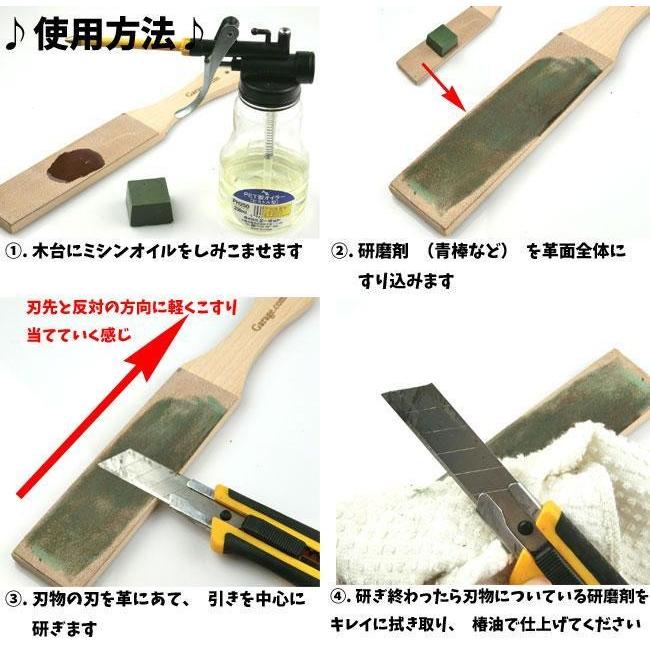 ナイフ研ぎ パドルストロッピング・革砥 木台+青棒 YZL130 |  | 04