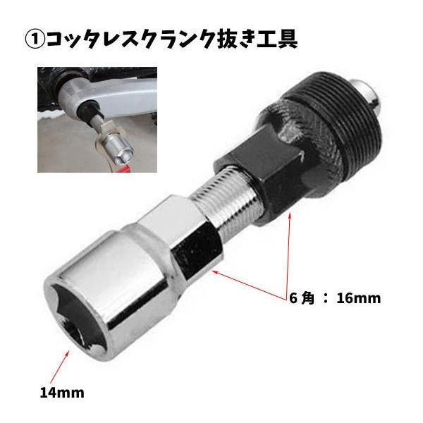 コッタレスクランク抜き・カートリッジBB・ボス抜き・チェーン