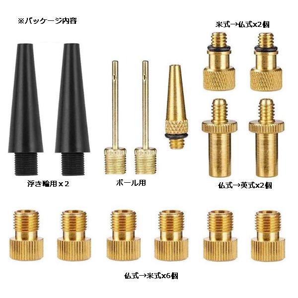 自転車空気入れバルブ変換アダプター 自転車用空気入れ 仏式 米式 英式変換 15点セット Yzn028 Yzn028 Garage Com 通販 Yahoo ショッピング