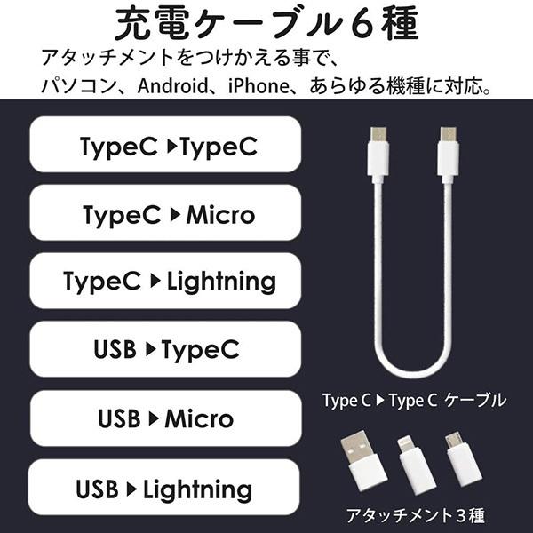 6in1 マルチ スマホ充電ケーブルセット USB Type-C Lightning Micro