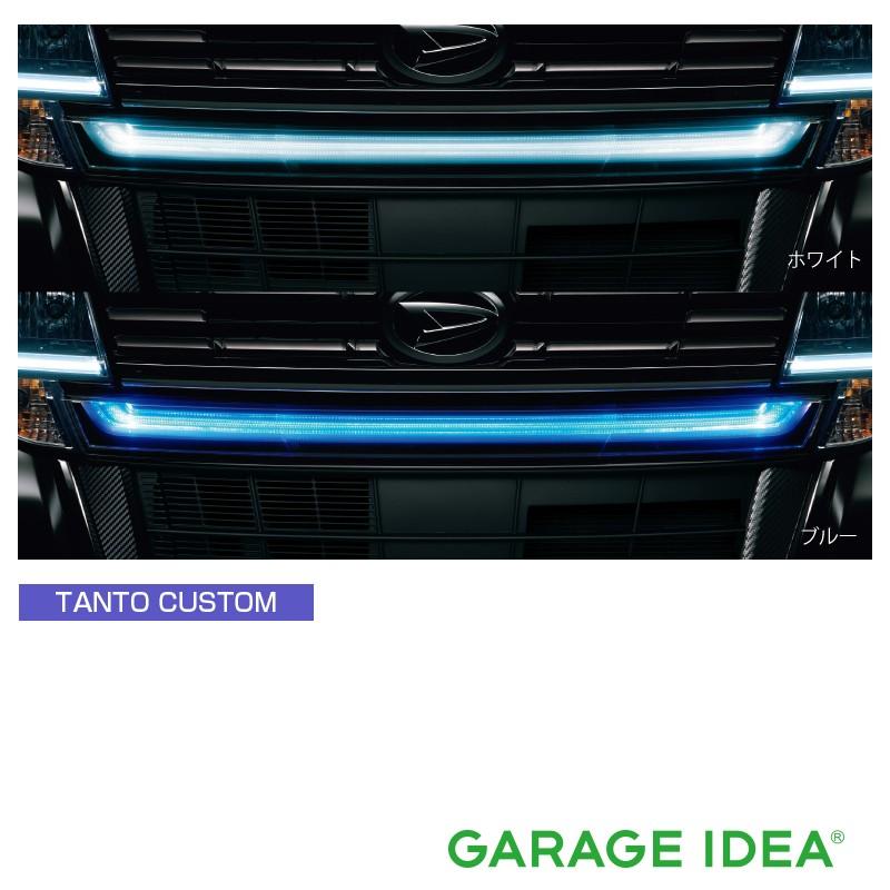 タント　フロントグリルイルミネーションブルー新品 ダイハツ DAIHATSU 純正 アクセサリー Tanto タント custom