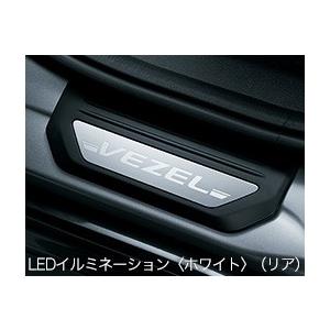 ホンダ（HONDA） 純正 アクセサリー VEZEL ヴェゼル サイドステップ