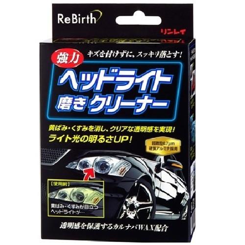 リンレイ ReBirth ヘッドライト磨きクリーナー 309112 : GARAGEIDEA