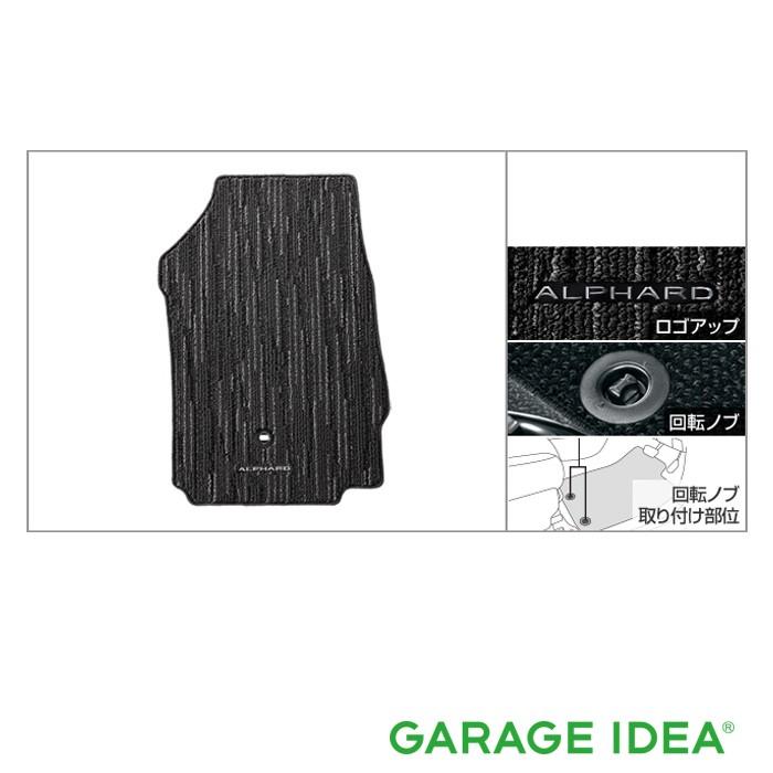 TOYOTA トヨタ 純正 アクセサリー ALPHARD アルファードフロアマットセット （ラグジュアリータイプ） （エントランスマット付） 1台分 08210-58F00-C0 GGH30W
