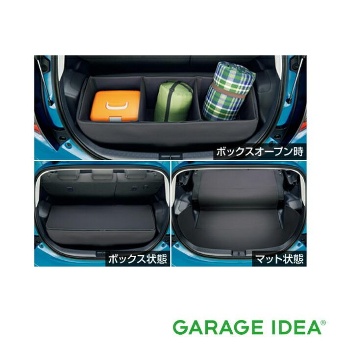 TOYOTA トヨタ 純正 アクセサリー AQUA アクアラゲージソフトボックス[08213-00390] NHP10　NHP10H パーツ｜garageidea