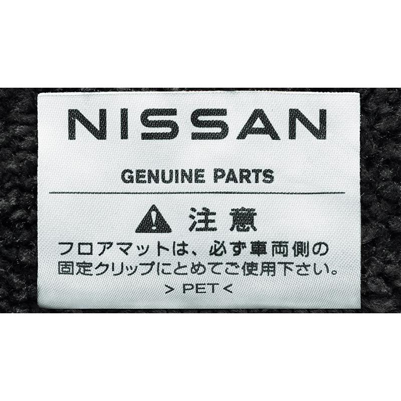 新品⭐︎フロアカーぺット 日産 純正 日産 NISSAN 純正 アクセサリー パーツ AURA オーラ フロア