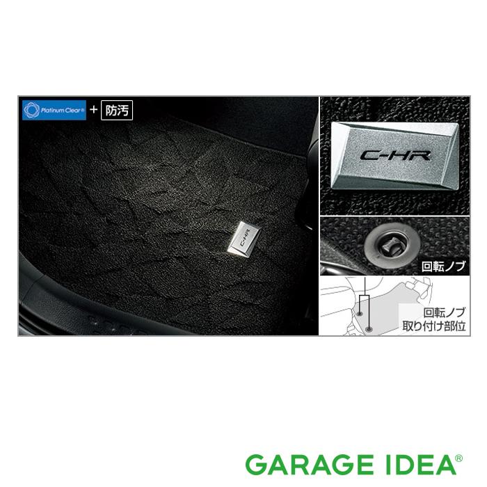 TOYOTA トヨタ 純正 アクセサリー パーツ C-HRフロアマット 