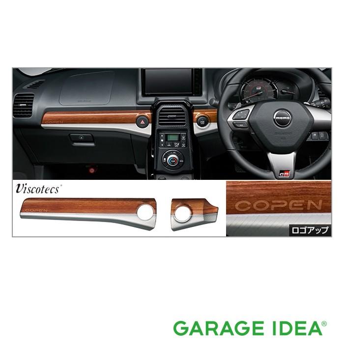 コペン　ウッドパネル トヨタ（TOYOTA） 純正 アクセサリー パーツ COPEN コペン インテリア
