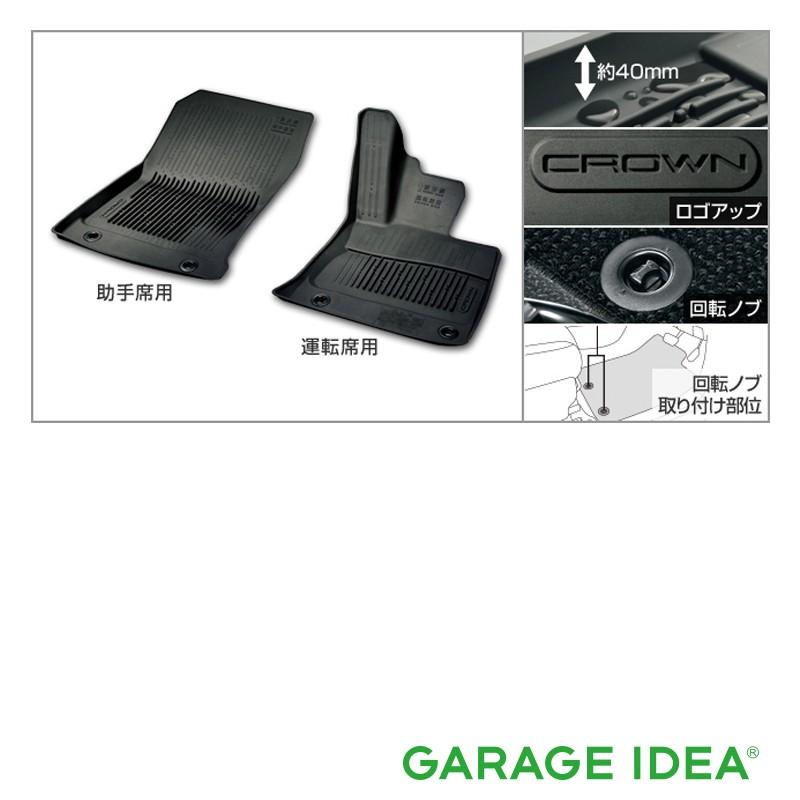 トヨタ TOYOTA 純正 アクセサリー CROWN クラウン スノー・レジャー用フロアマット （縁高タイプ） フロント（運転席・助手席）