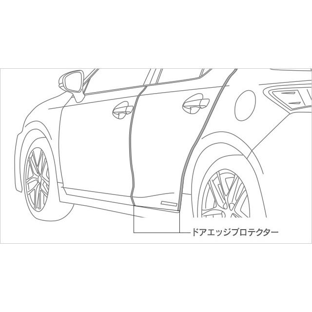 LEXUS レクサス 純正 アクセサリー パーツ CT200h ドアエッジ