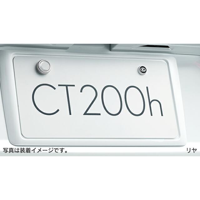 LEXUS レクサス 純正 アクセサリー パーツ CT200h ナンバー