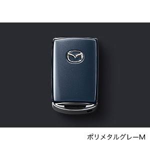 【美品】MAZDA（マツダ）純正　セレクティブキーシェル　ポリメタルグレー マツダ 純正アクセサリー マツダ MAZDA2 DJ R5.1〜 セレクティブ